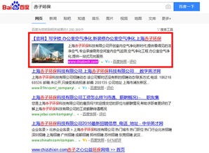 上海环保企业营销型网站建设案例 从筑巢到引凤的运营之道